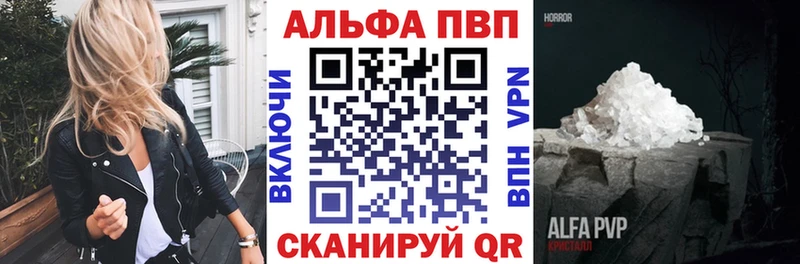 Альфа ПВП VHQ Ленск